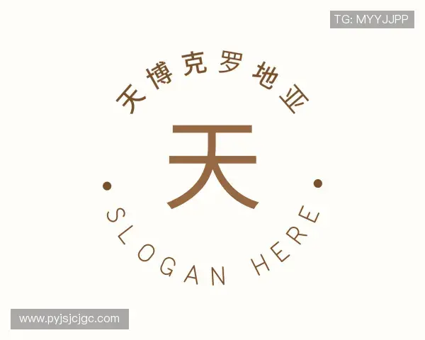 关于天博克罗地亚